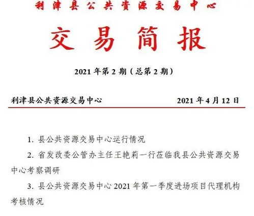 利津縣公共資源交易中心 強(qiáng)化開評標(biāo)見證服務(wù)，助力項(xiàng)目建設(shè)落地開工