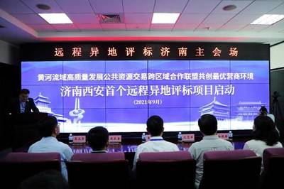 濟南公共資源交易中心 構建高效透明的公共資源交易運行技術服務體系