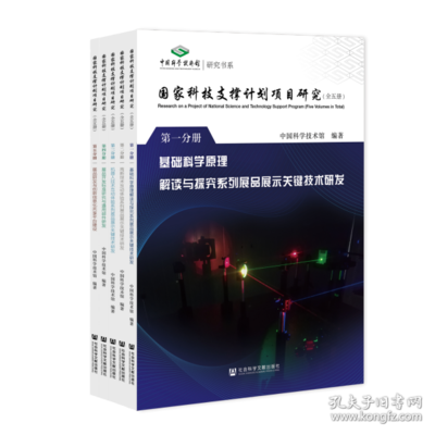 國家科技支撐計劃引領(lǐng)健康科學(xué)項目研究 創(chuàng)新驅(qū)動與未來展望